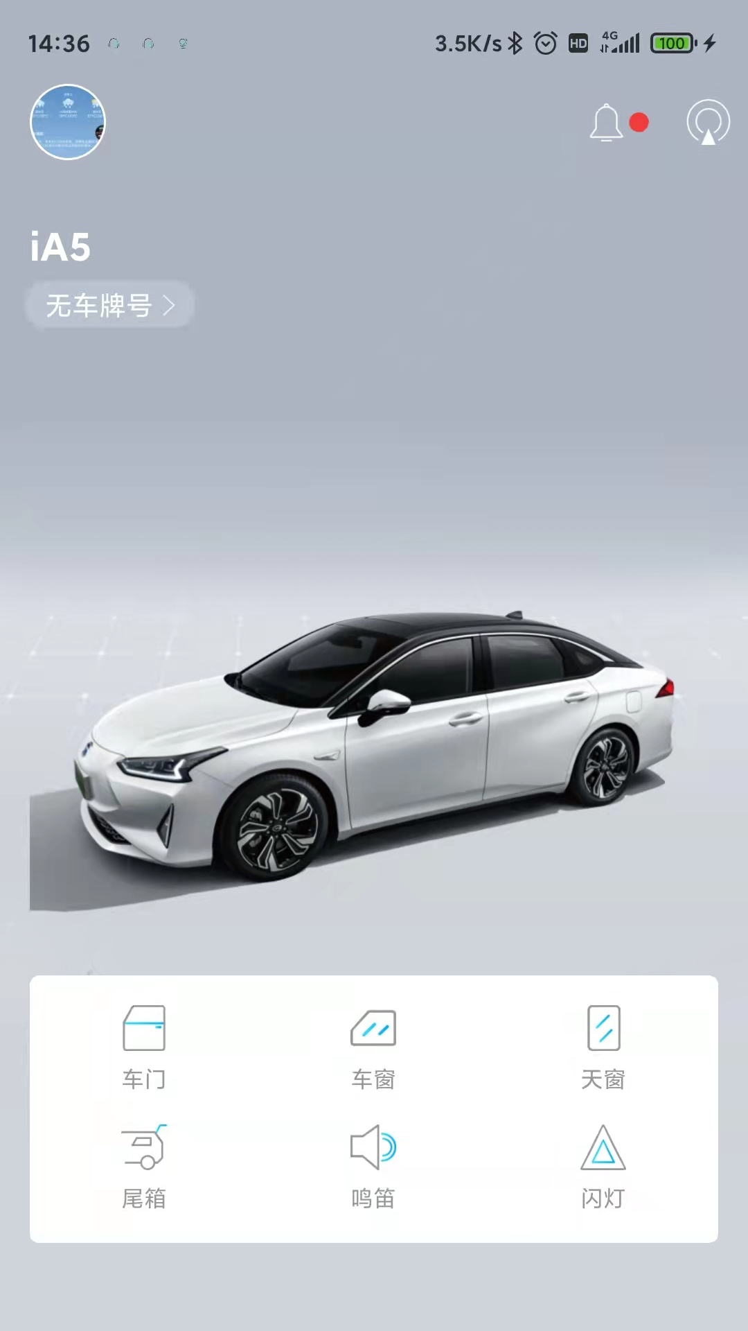 丰云启航app1.3.6