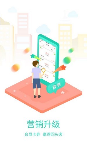 京东收银商户iOSv2.7.0.0