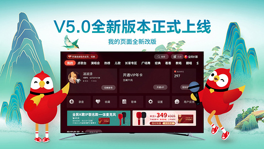 全民K歌v5.0.3.1v5.2.3.1