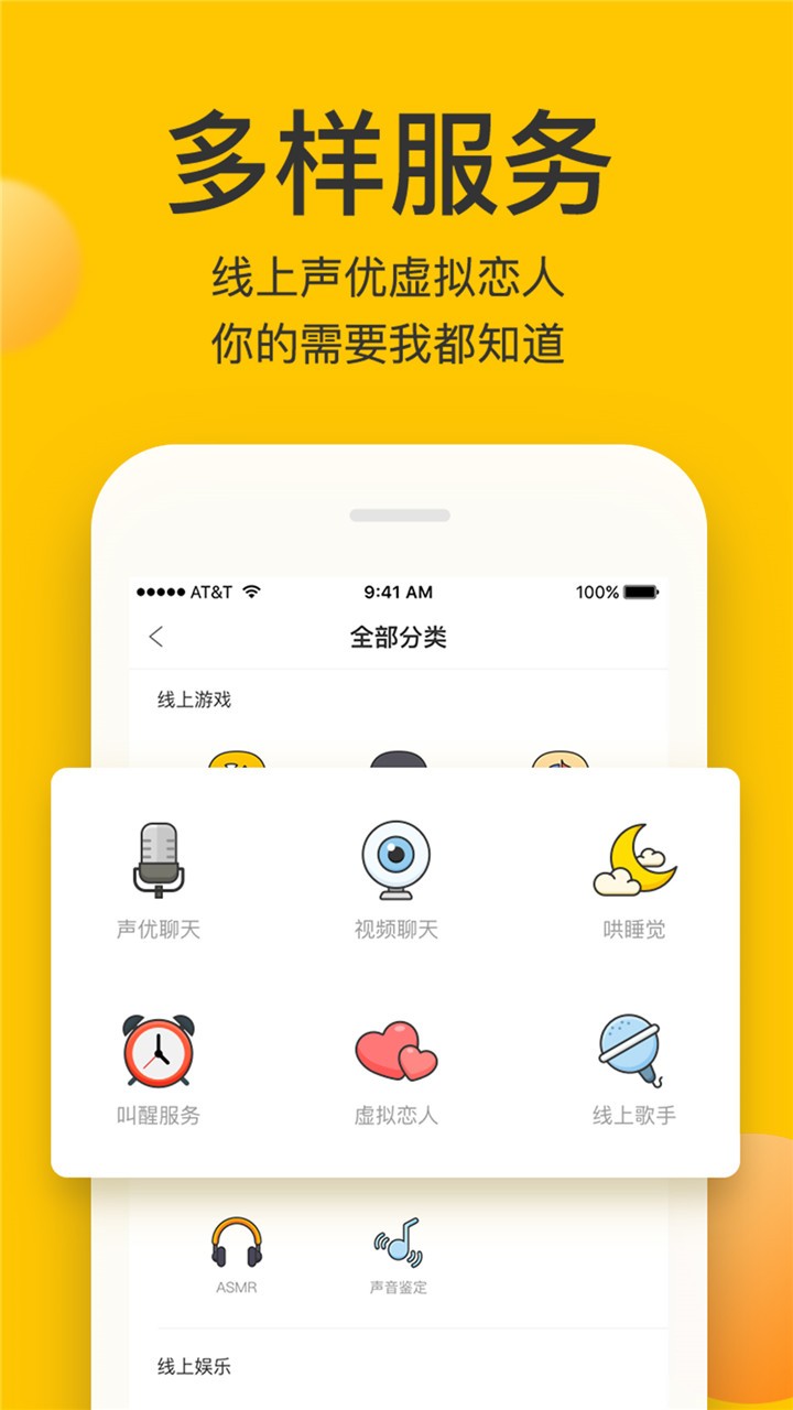 玩点啥v1.1.2