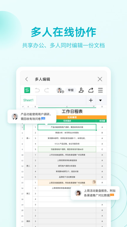 wpsoffice办公软件v14.6.0