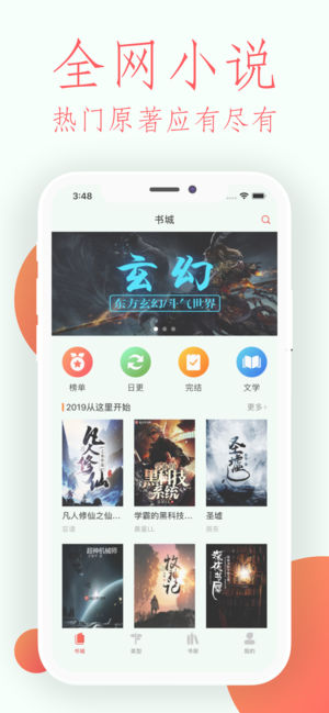 连上小说APPv1.1