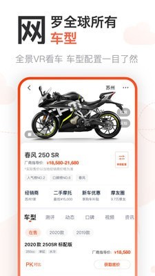 哈羅摩托最新版v3.21.0