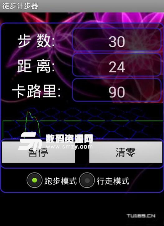 徒步计步器安卓版