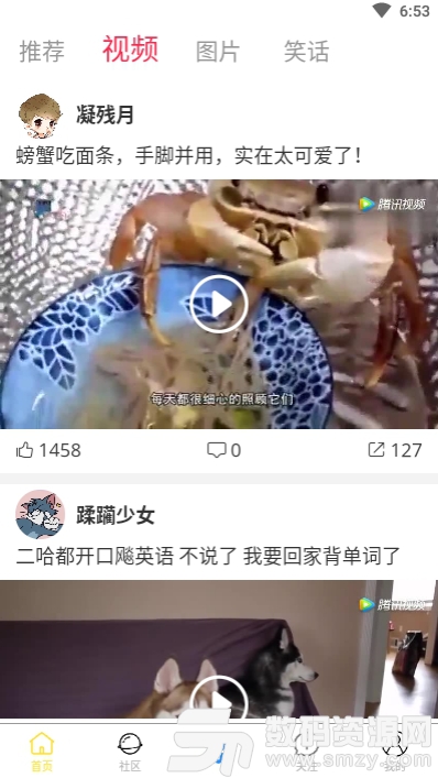 搞笑专家app手机版