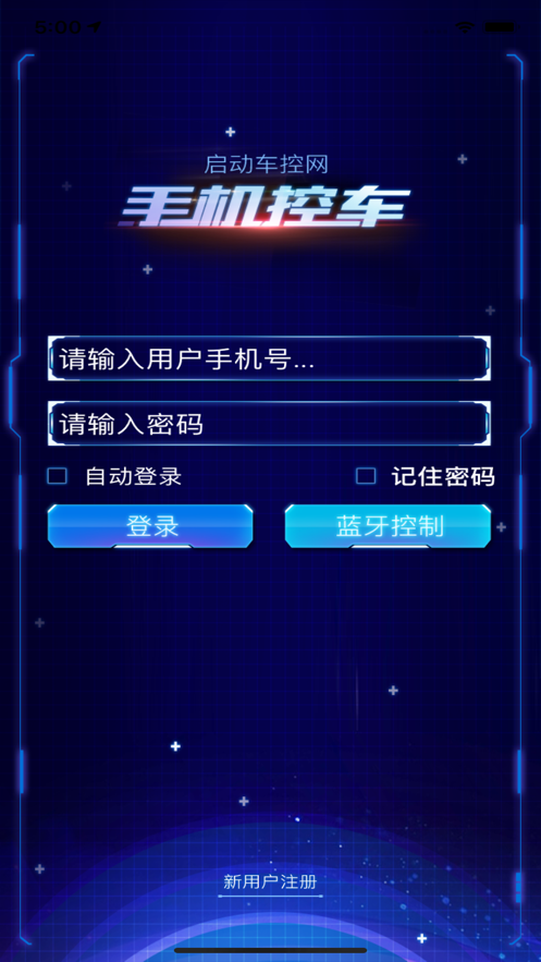 手機車聯appv1.2.2