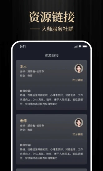 大师圈1.6.3