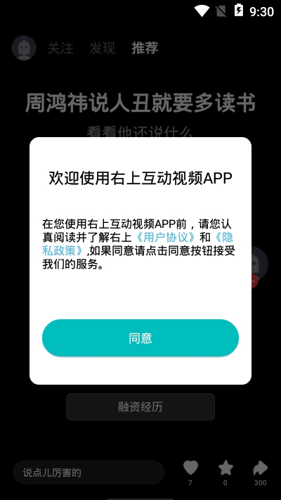 右上appv1.0.6