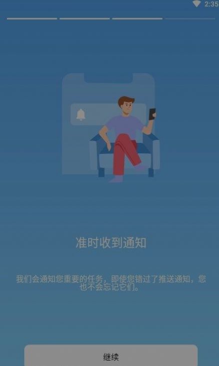 待办事项清单app