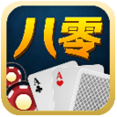 八零棋牌手机版(美女陪玩，万人竞技) v1.5.9 安卓版