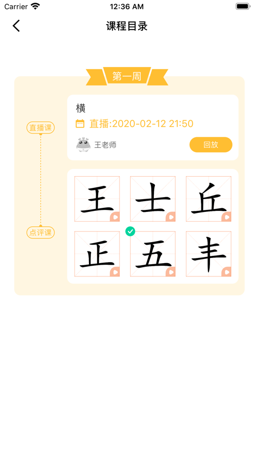 嘟比写字 v1.0.1