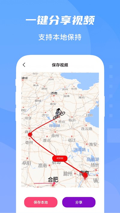 旅行轨迹地图app(改名旅行足迹地图)v1.3.8 安卓版