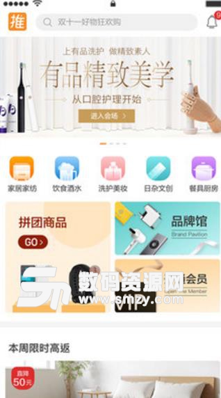 小米有品推手APP