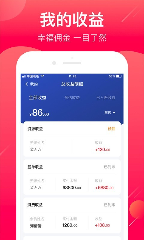 幸福经纪人appv2.4.5