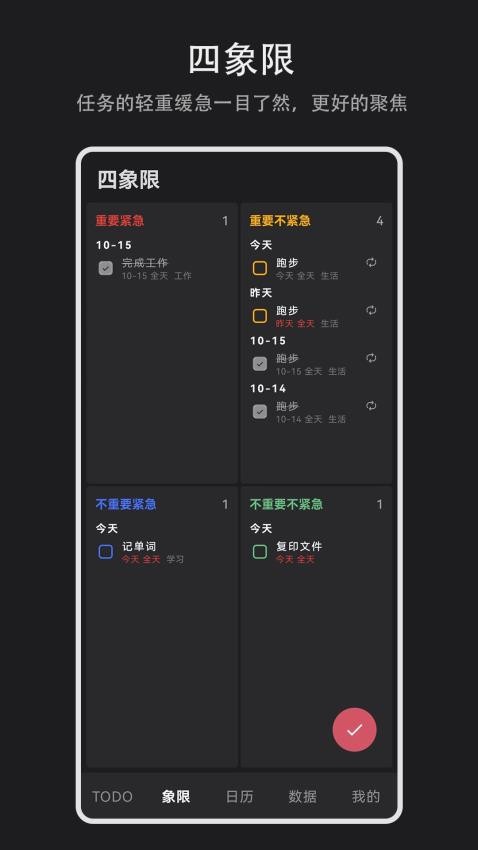 Todo盒子2.2.0