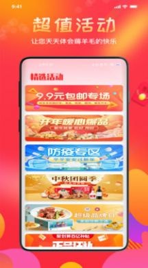 惠喵返利APP6.1.1.15