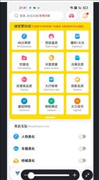 沐辭畫質助手v1.0