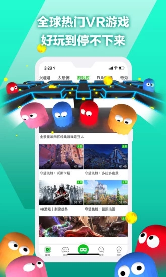 爱奇艺VR appcb.07.05.01