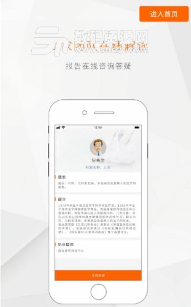 慈航体检app安卓版特色