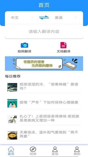 hello翻译appv1.4