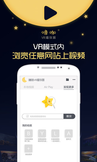 噜咖VR播放器v2.8.0