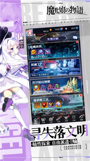 魔化娘的物语v1.1