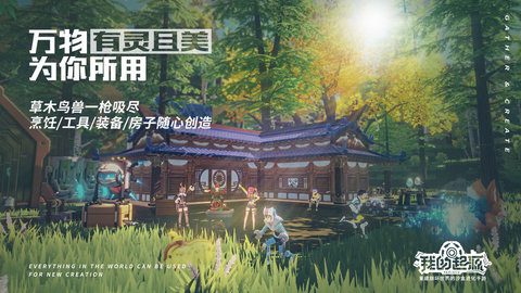 我的起源小米手机版 v1.3.320129