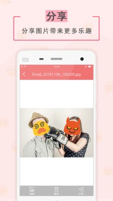 表情贴纸相机v1.5.9