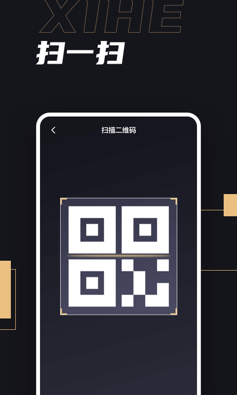 喜盒(线上盲盒app)v1.2.0