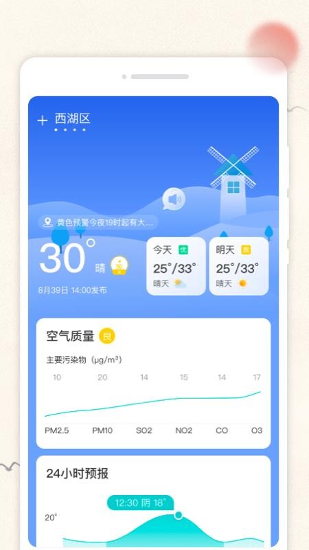 云彩日历app1.0.0