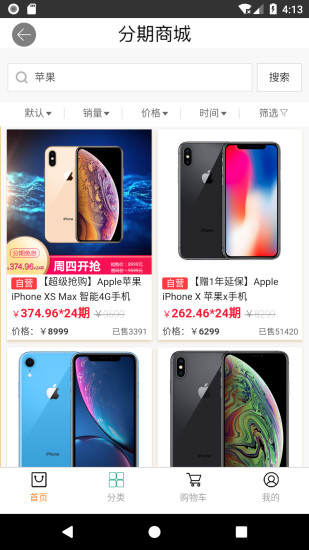 绿森商城app1.2