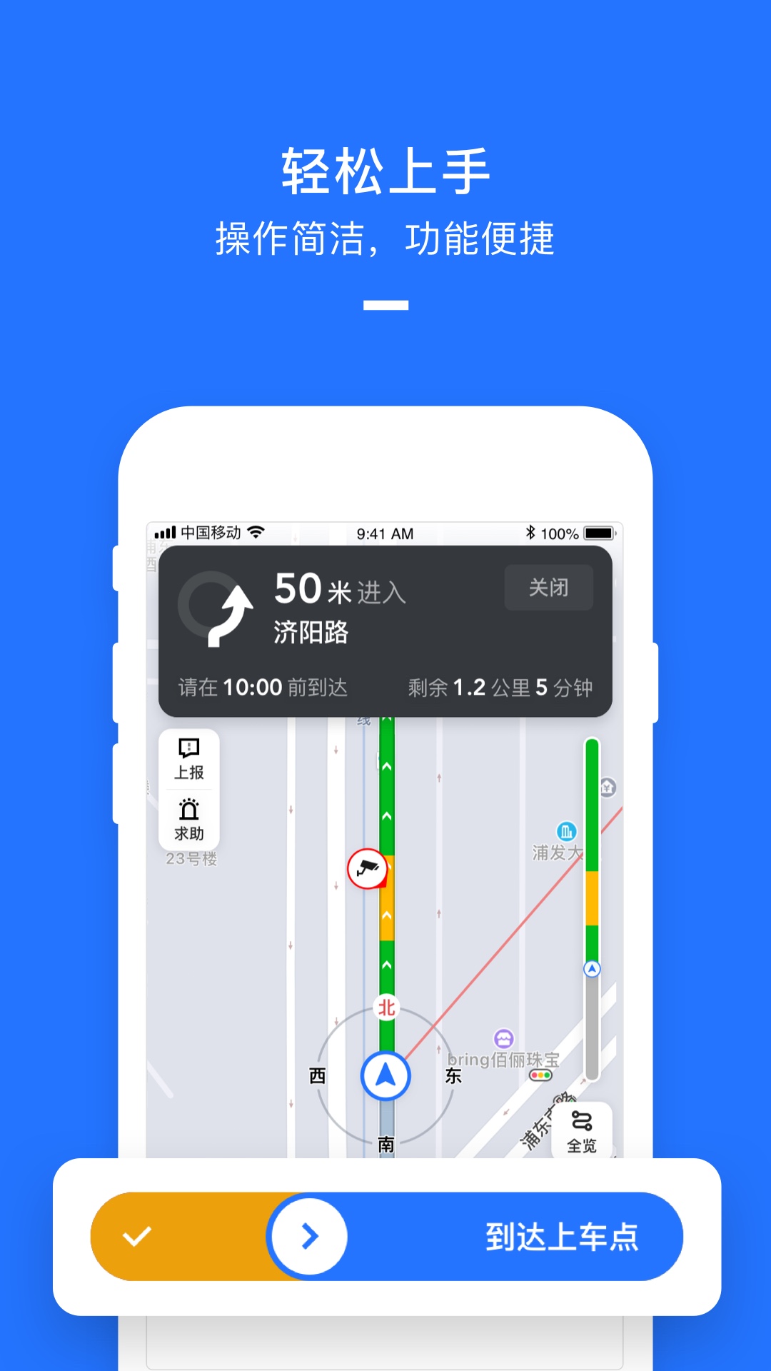 美团打车司机端App2.9.41