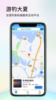 游钓大夏v1.0.0