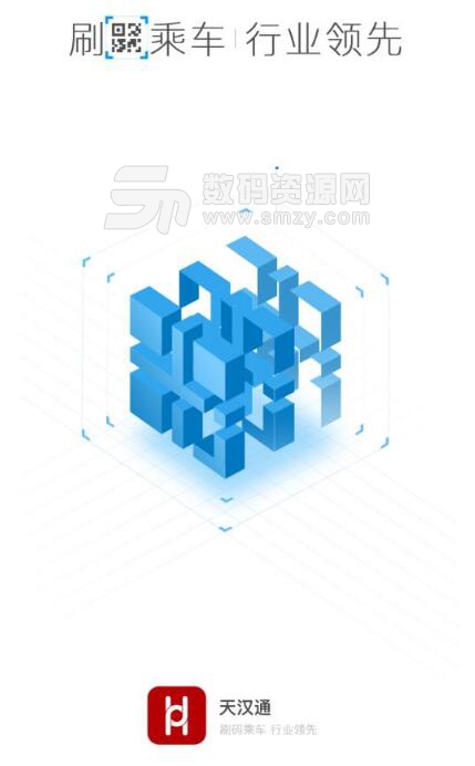 天汉通安卓app
