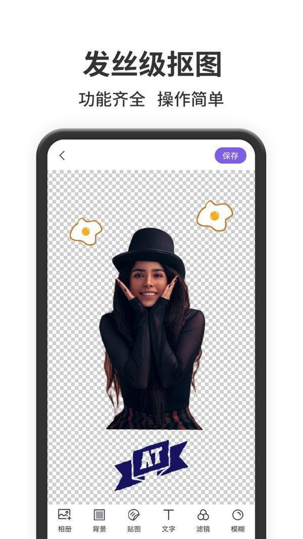 抠图王1.0.0