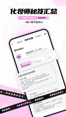 每妝v1.0.0 