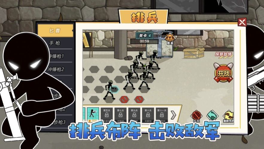 激斗火柴人街头大乱斗v1.3.85