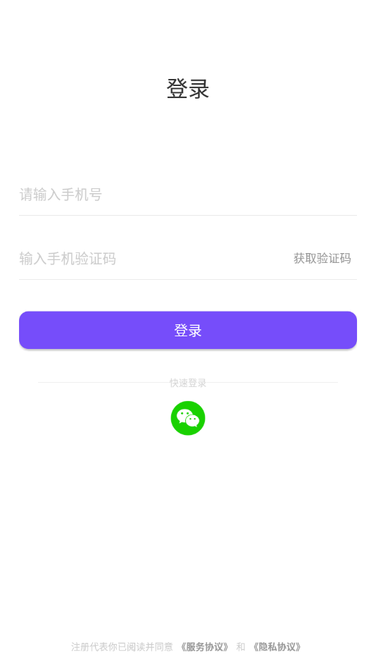 寂聊v7.1.4