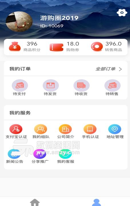 游购圈手机版下载