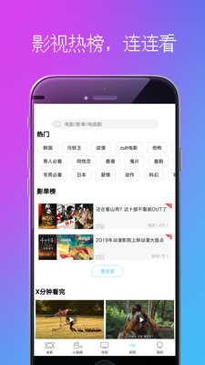 爆米花电影app2.3.5