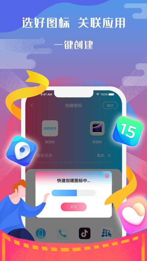 图标小咖秀app2.4.7.0