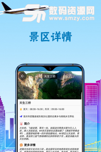 重庆旅游计划安卓版最新