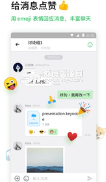 BearyChat手机最新版