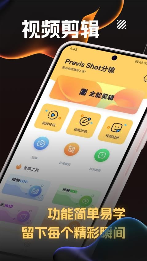 Previs Shot分镜v1.2