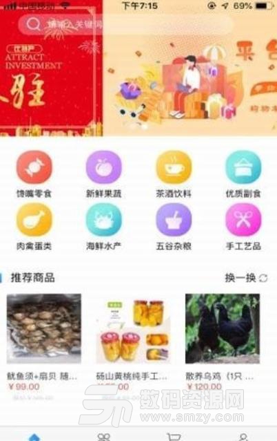 比特产app安卓版截图