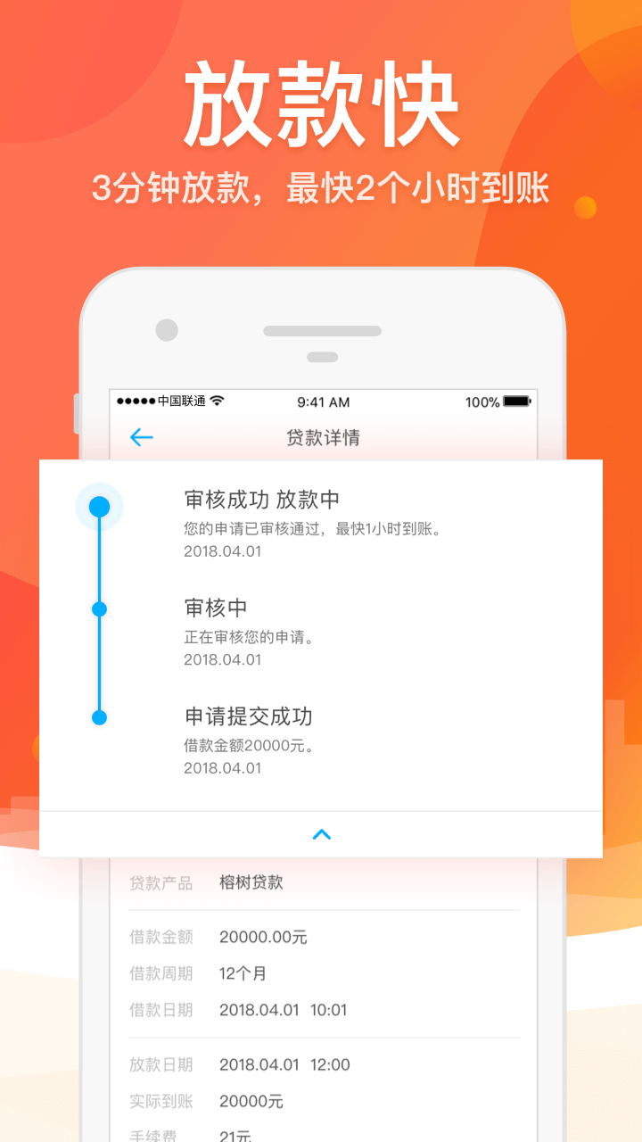 榕树贷款app3.37.1