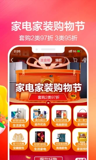 苏宁易购网上商城安卓版9.5.94