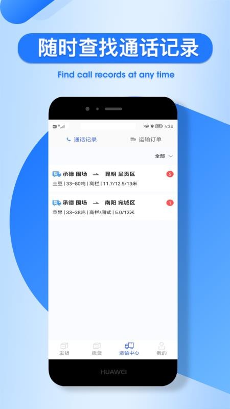 潤車通貨主端2.4.1