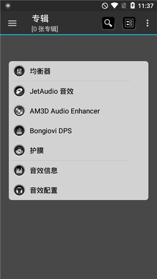 jetaudio清爽版v11.1.0 安卓版
