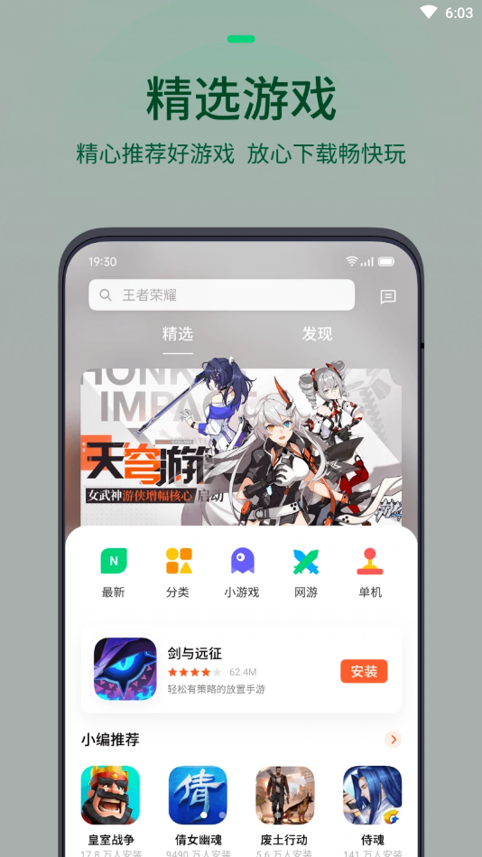 OPPO遊戲中心v10.4.5